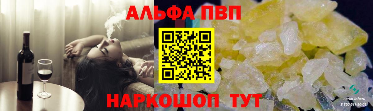 Alfa_PVP СК Ейск