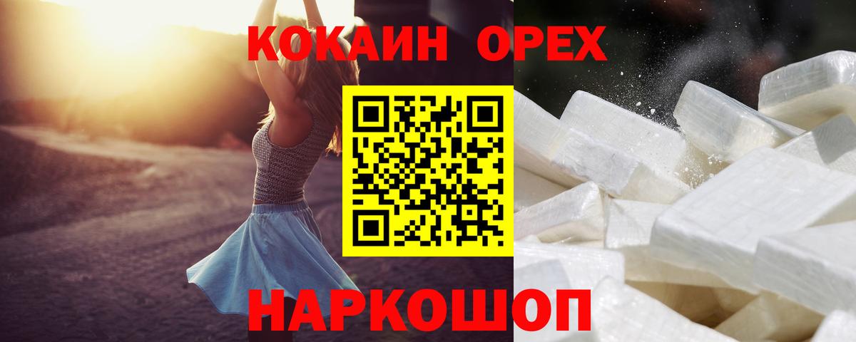 Cocaine VHQ Ейск