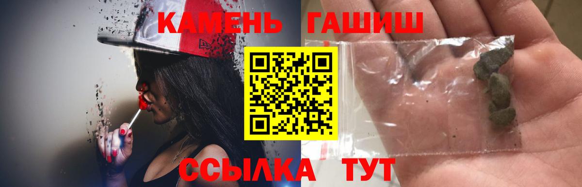 Ейск  ГАШИШ индика сатива  ГАШ гарик  Вход с VPN 
