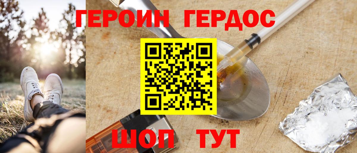 Ейск  ГЕРОИН гречка  Вход с VPN 