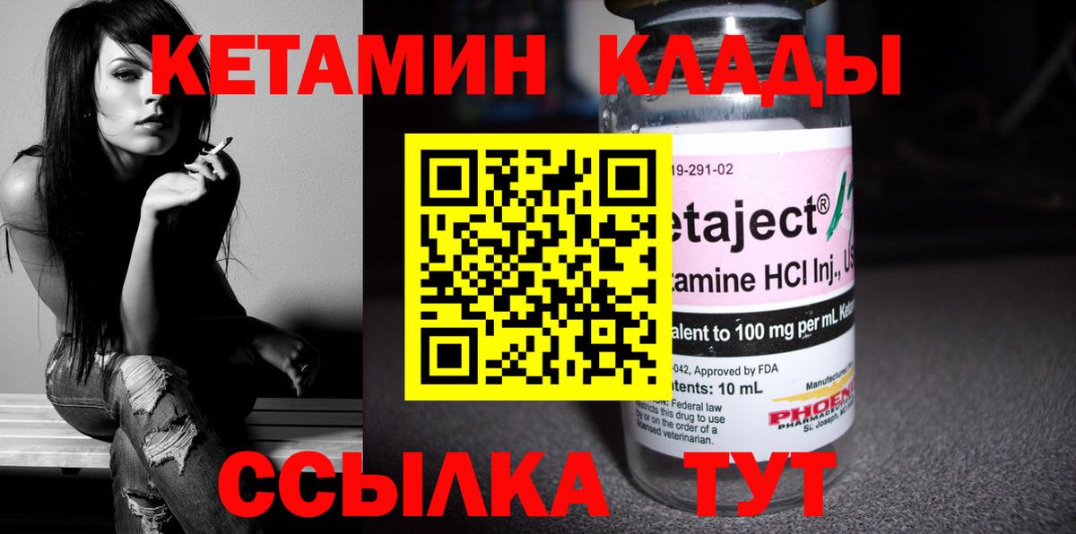 Ейск  ссылка на мегу онион  Вход с VPN  Кетамин ketamine  КЕТАМИН ketamine 