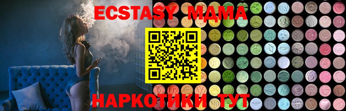 MDMA crystal Ейск
