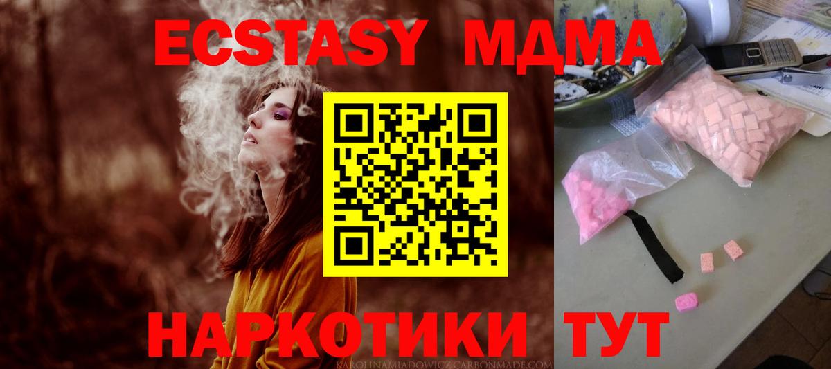 МДМА кристаллы  MDMA  Ейск  Вход с VPN 