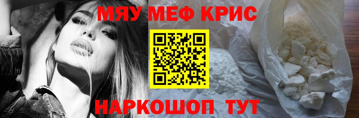 Мефедрон  Мефедрон mephedrone  Вход с VPN  Ейск 