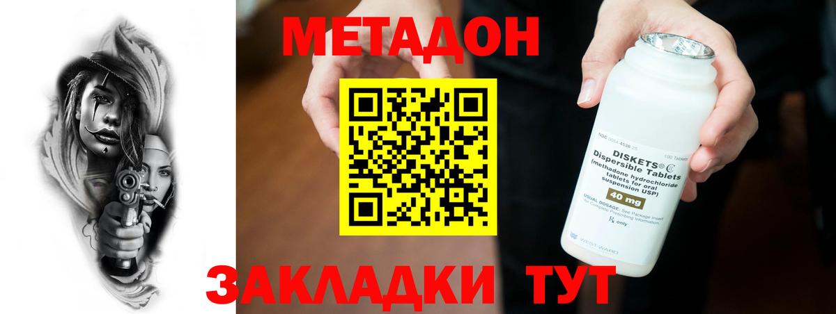 МЕТАДОН VHQ  МЕТАДОН белоснежный  Вход с VPN  Ейск 