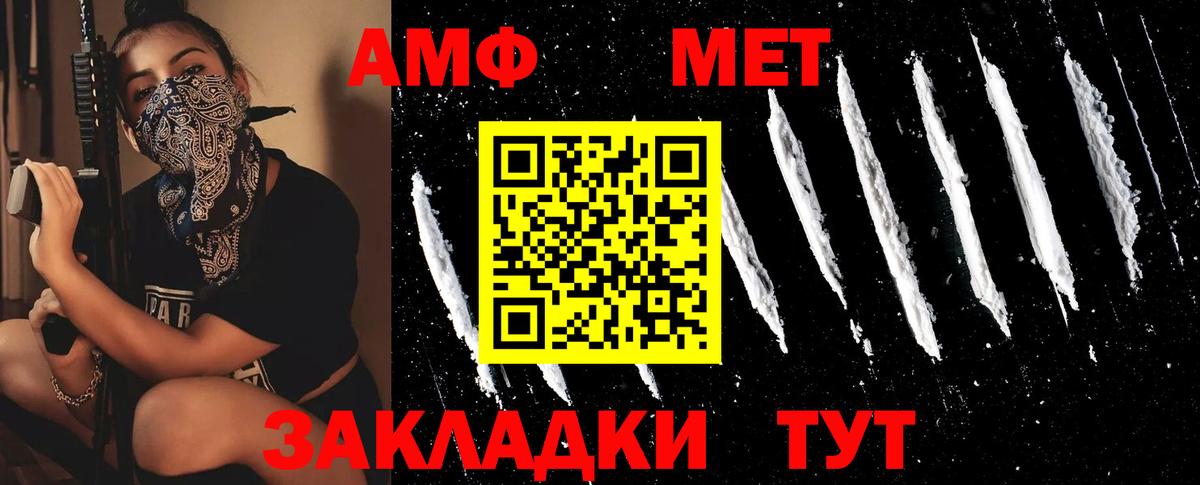 Ейск  МЕТАМФЕТАМИН Methamphetamine  Вход с VPN  МЕТАМФЕТАМИН Methamphetamine 