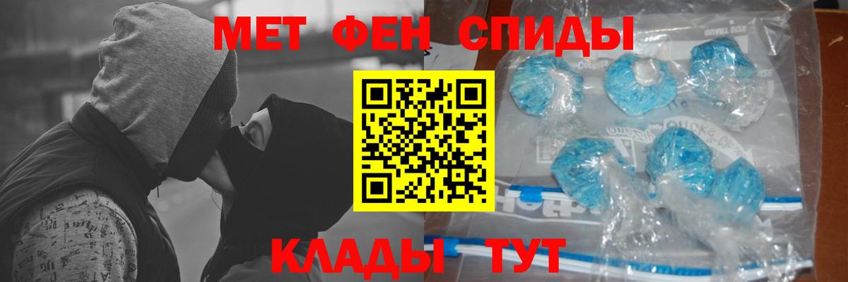 Метамфетамин пудра Ейск