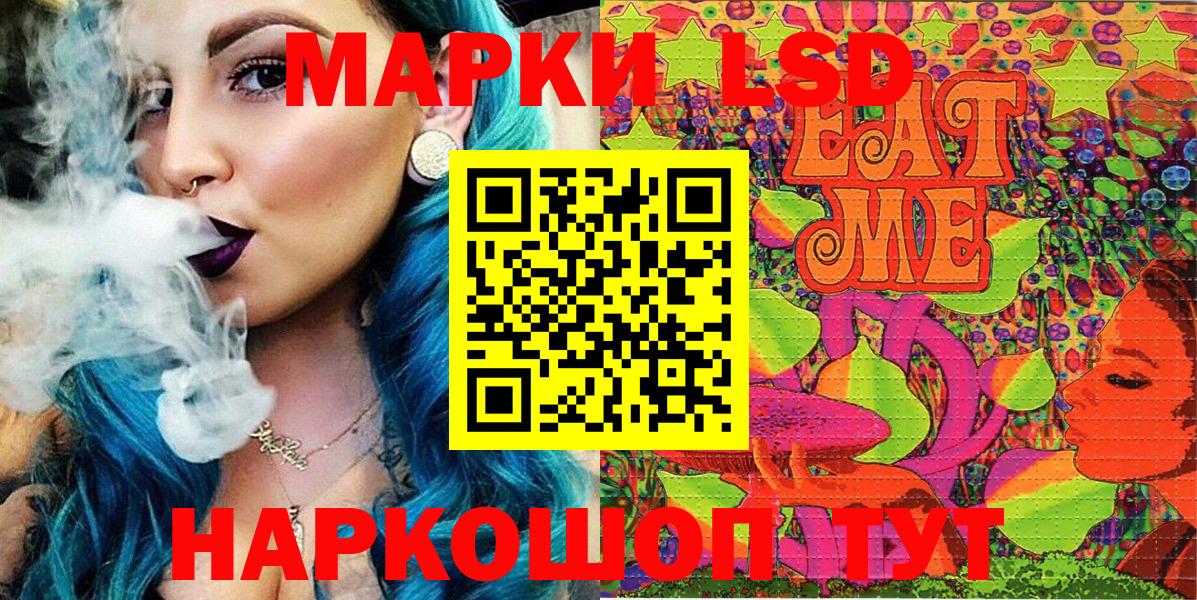 Ейск  Марки 25I-NBOMe 1,5мг  Вход с VPN  Марки 25I-NBOMe 1,5мг 